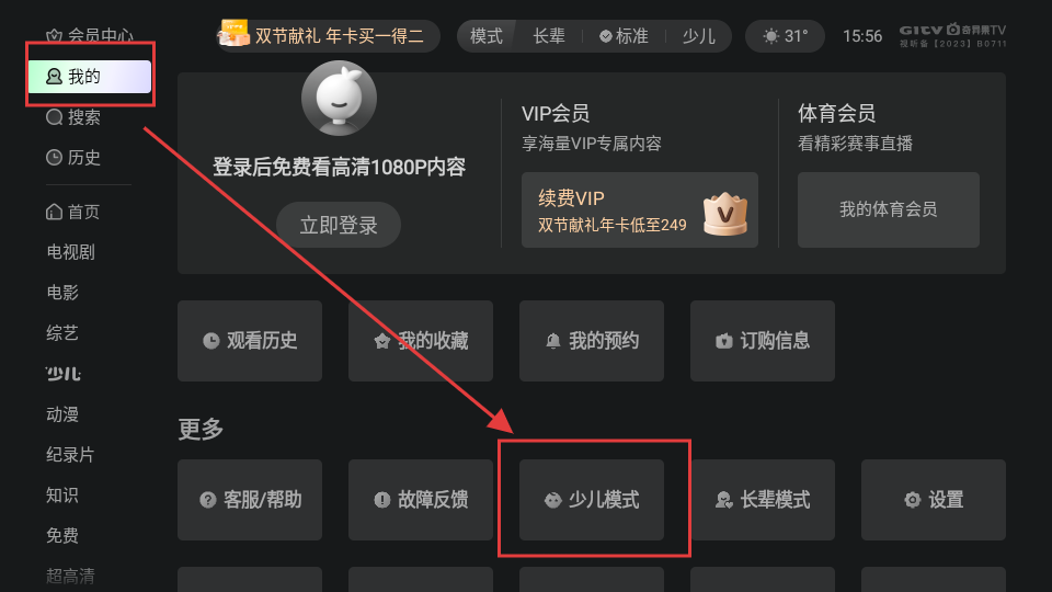 银河奇异果免费版