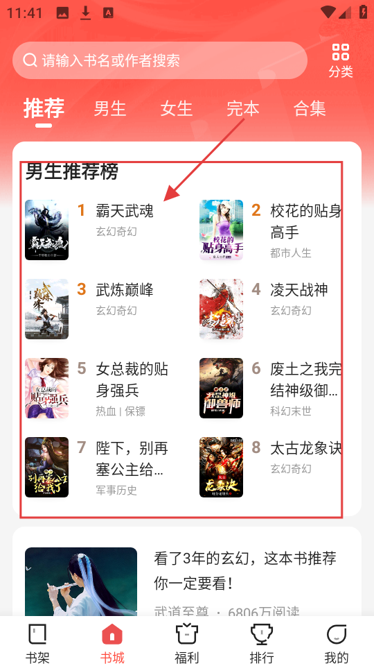 阅友小说极速版