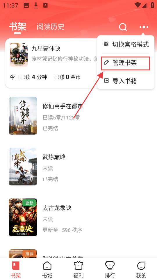 阅友小说免广告