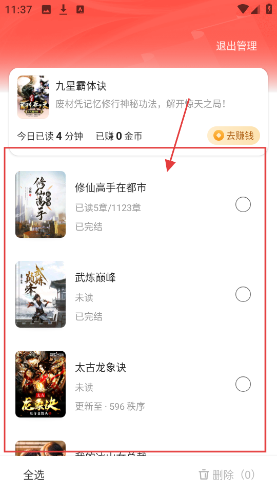 阅友小说免广告