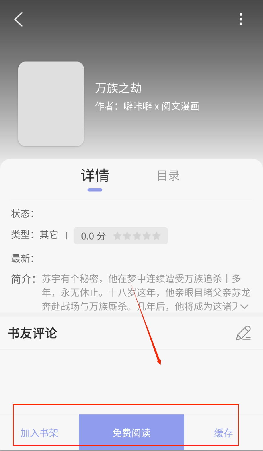 风车动漫手机版
