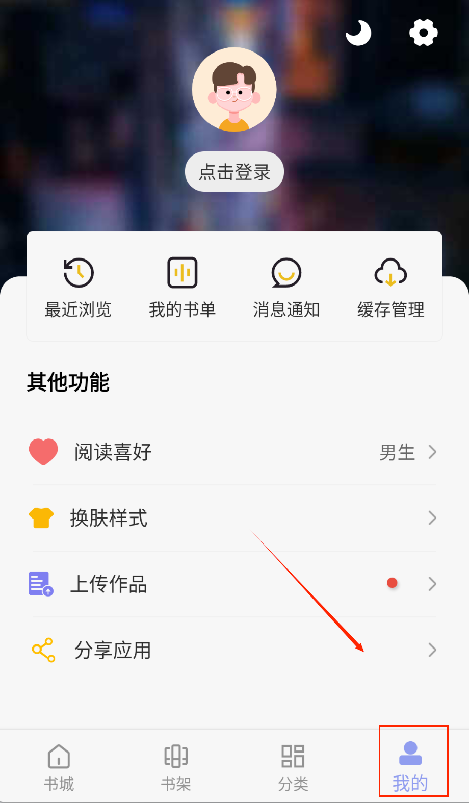 风车动漫手机版