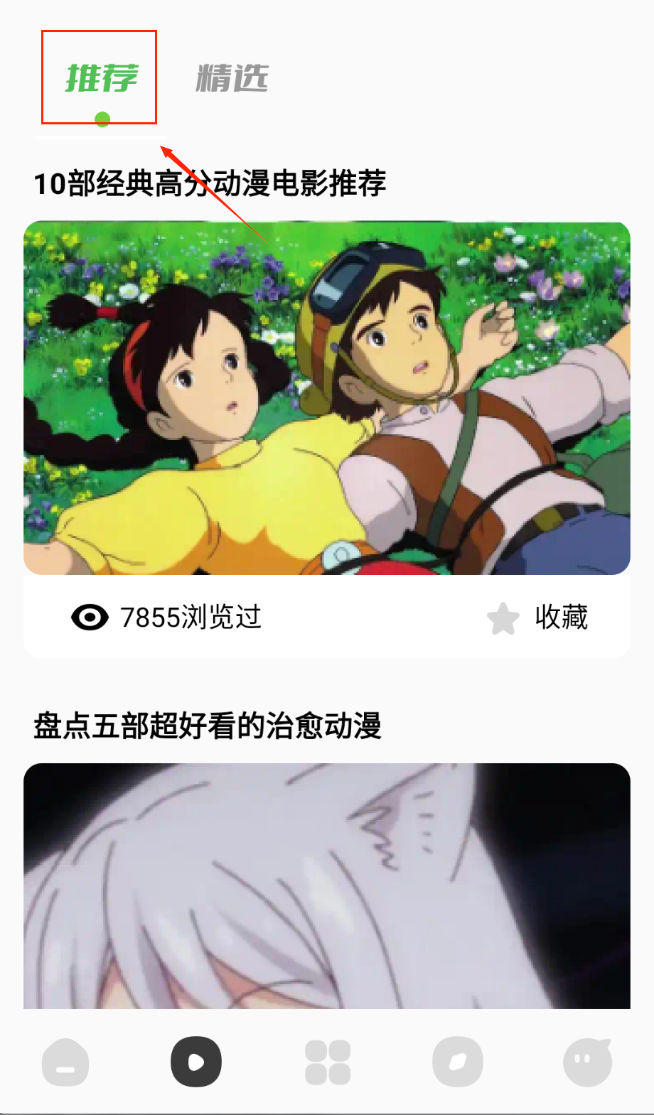 蓝猫动漫免费版
