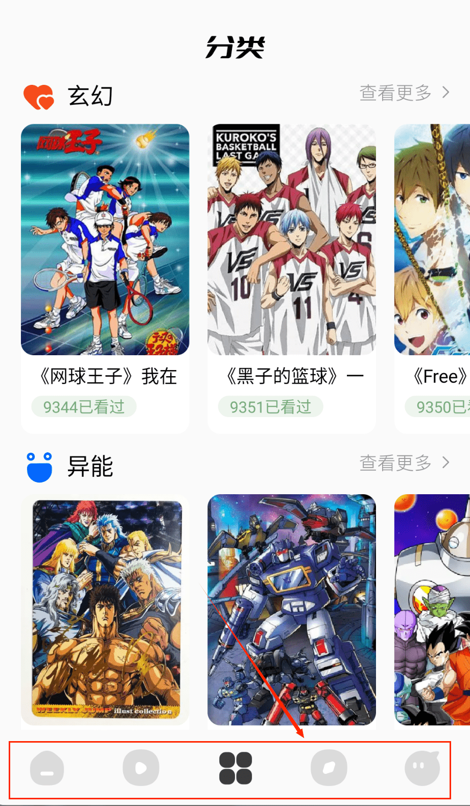 蓝猫动漫免费版