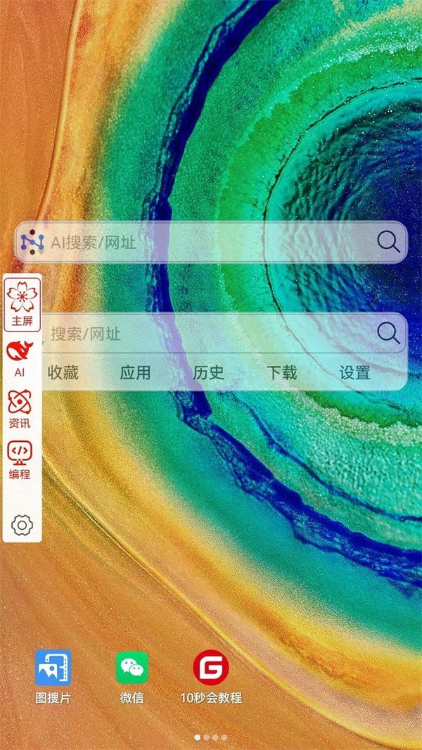 小海浏览器截图4