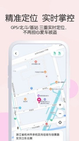 爱玛出行截图0