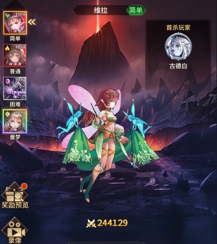 爱琳诗篇oppo版