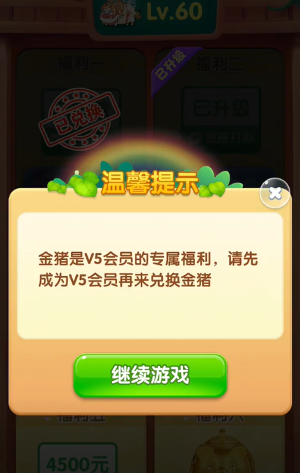 猪猪来财