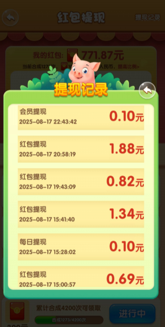 猪猪来财