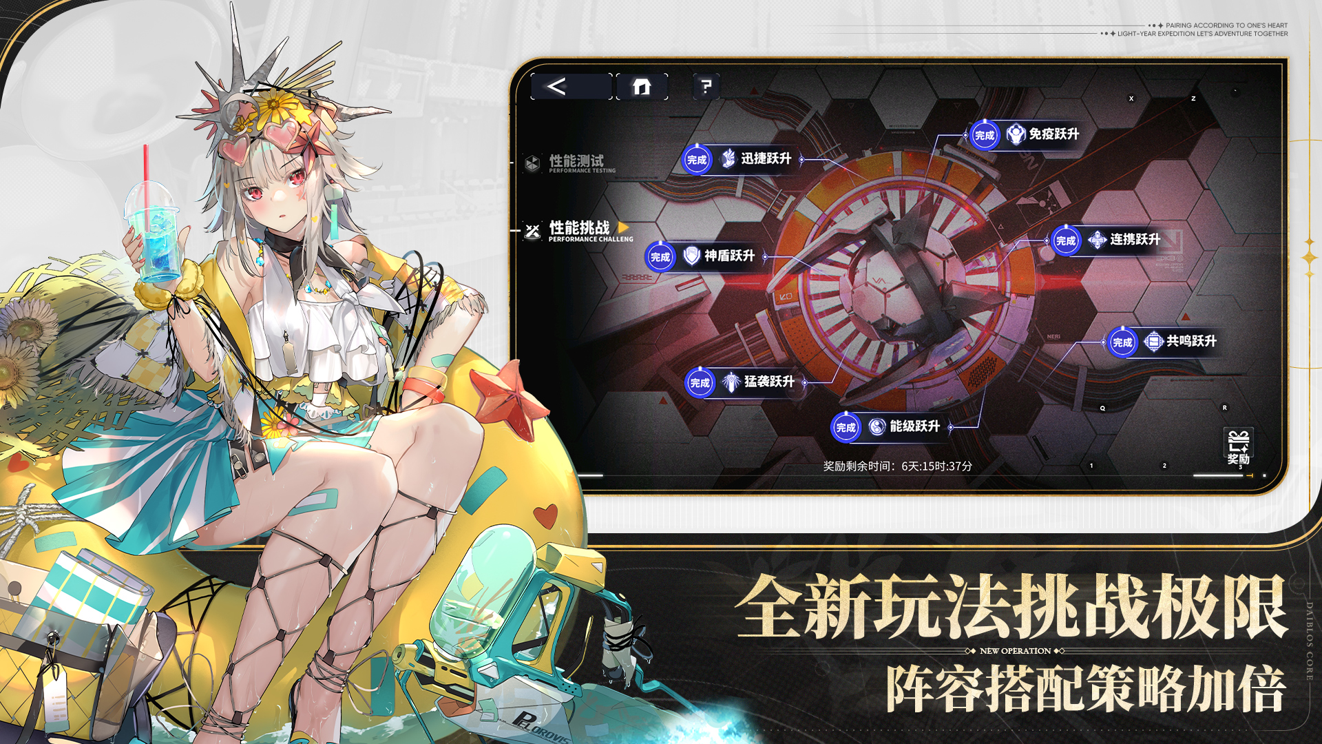交错战线普通版截图2
