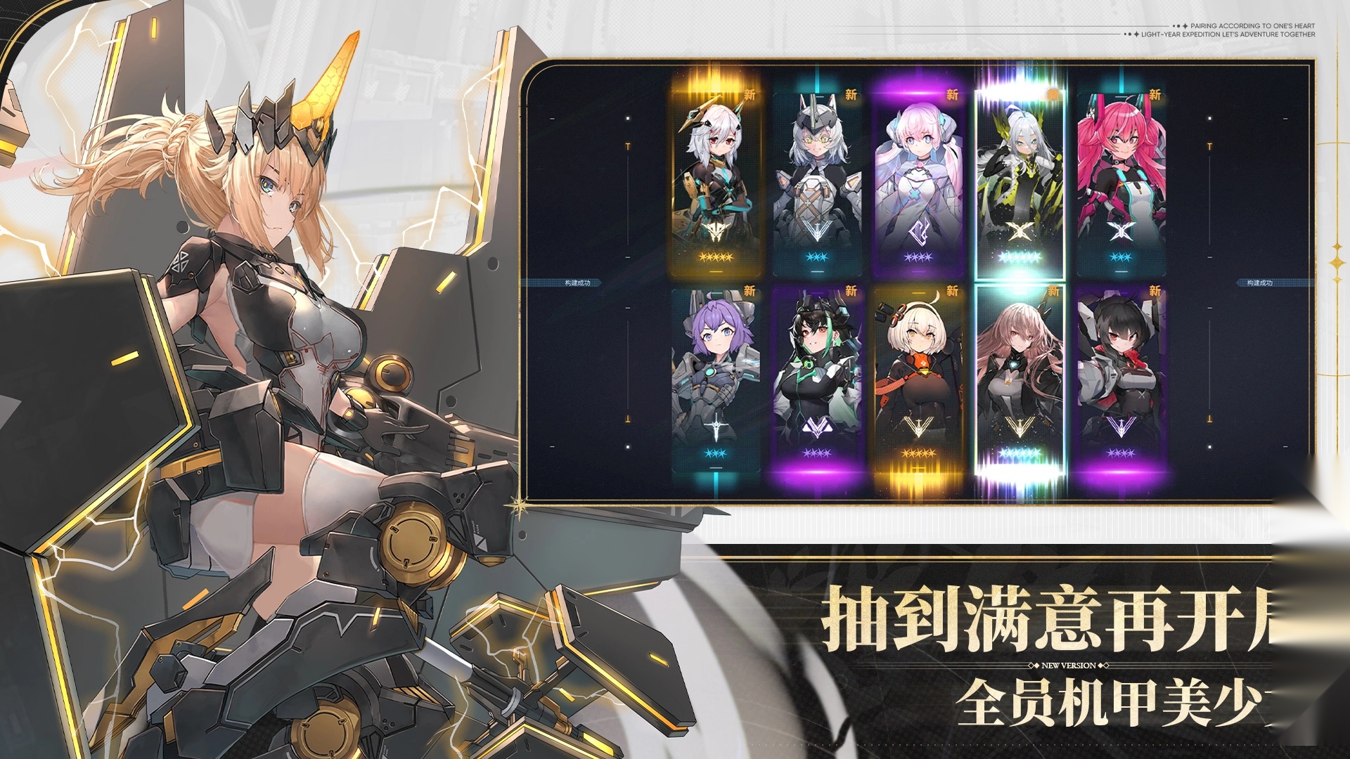 交错战线普通版截图3