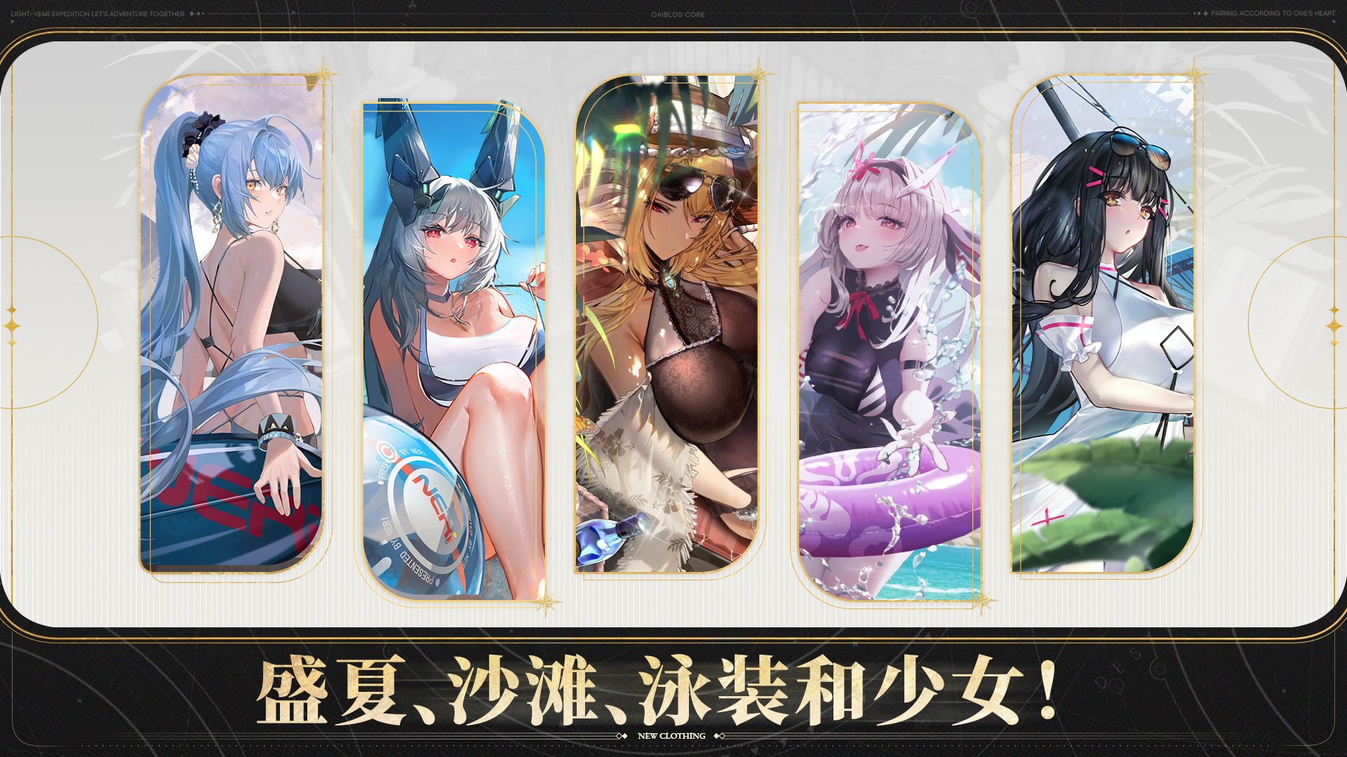 交错战线普通版截图0