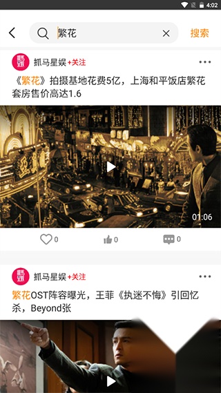 御风云视频
