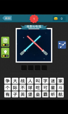 疯狂猜图安卓版截图1