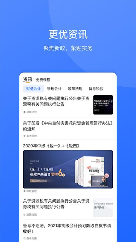 东奥继教学堂截图0