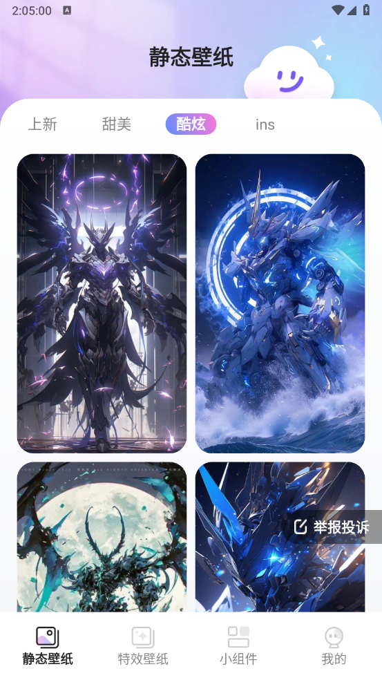 甜梦壁纸截图1