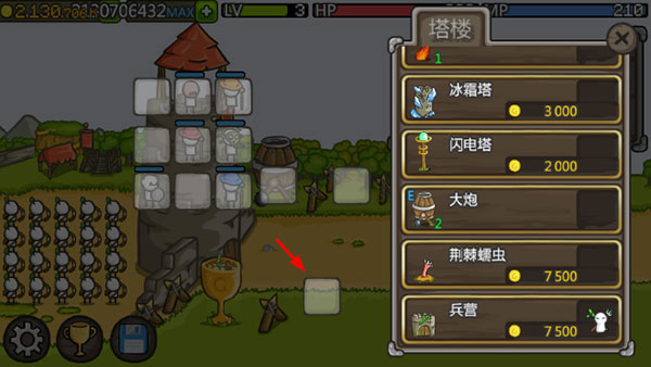 成长城堡截图1