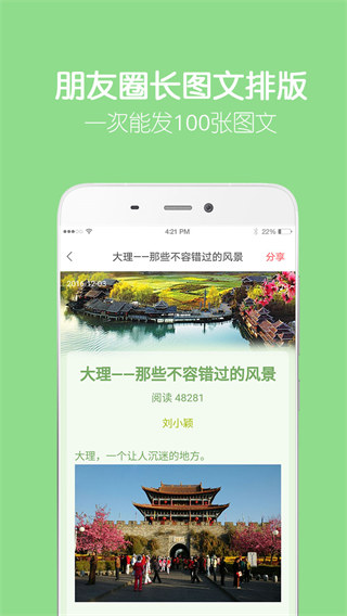 留影音乐相册截图2