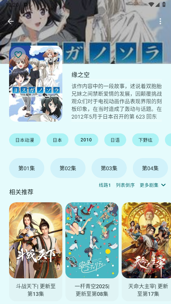 laqoo动漫截图1