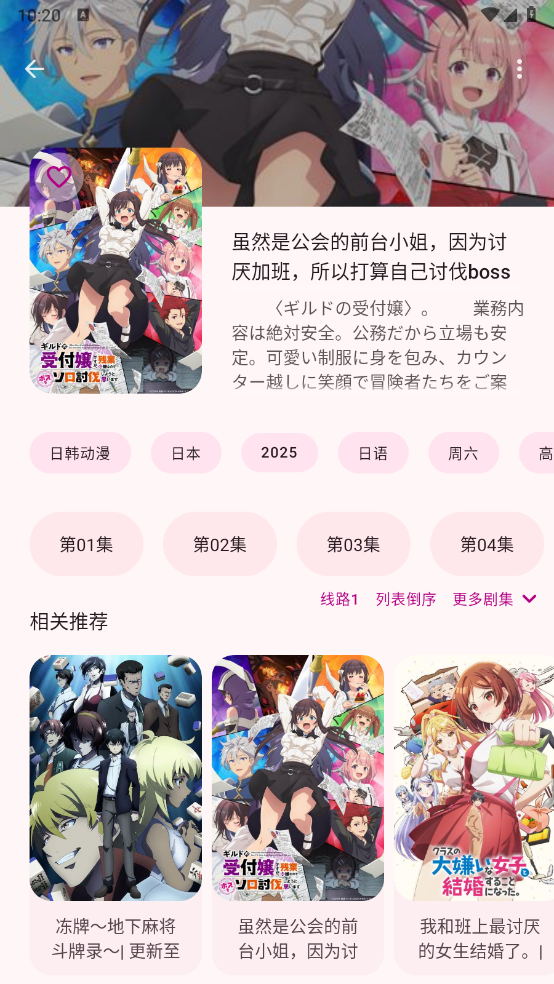 laqoo动漫截图2