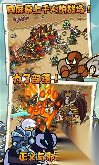 魔兽守卫军