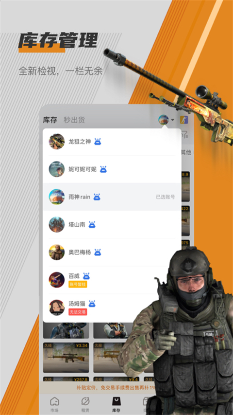 c5game手机版截图4