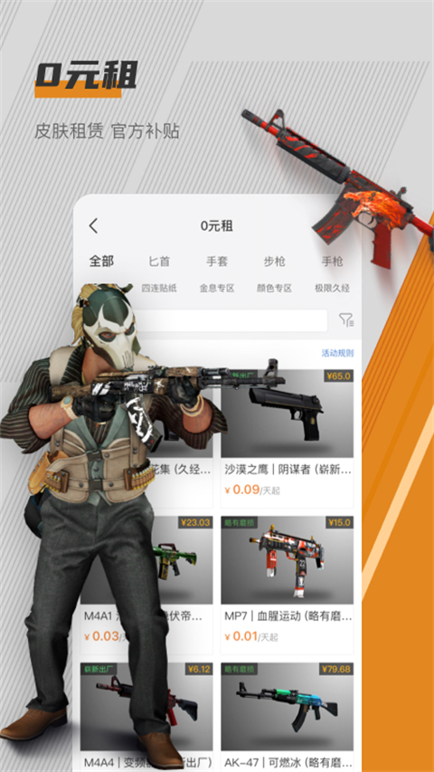 c5game手机版截图2