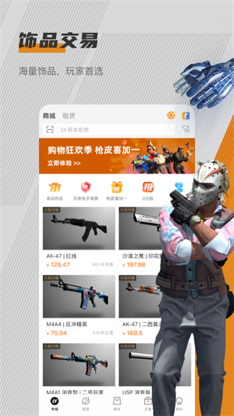c5game手机版