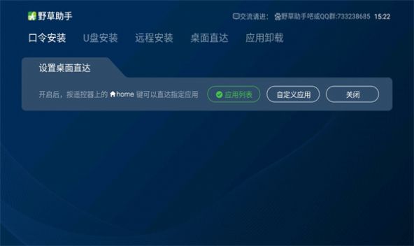 野草助手最新版截图1