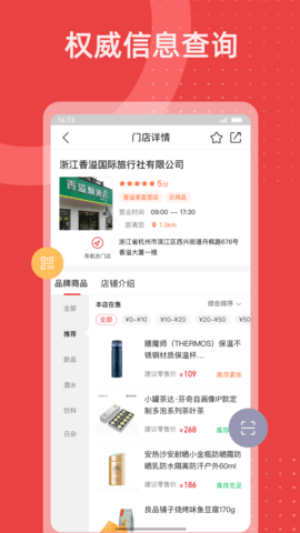 香溢家截图2