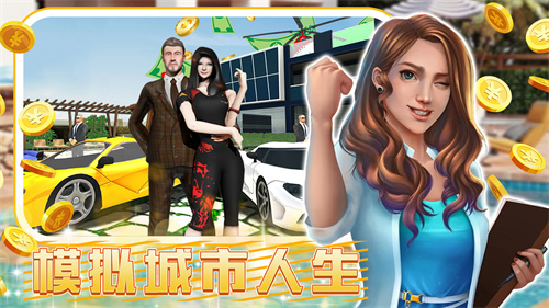 城镇超级大亨截图2