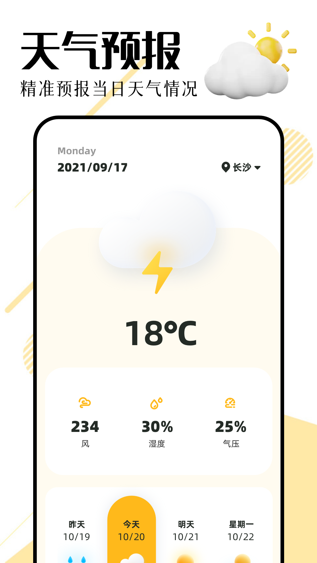 天气雷达截图0
