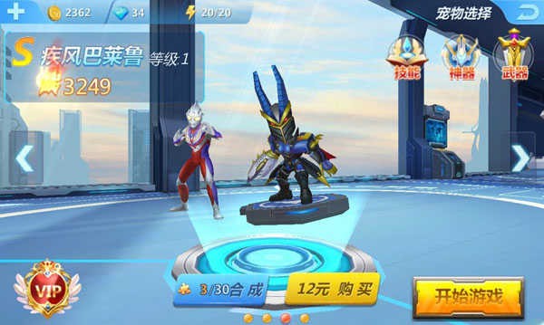 奥特曼正义降临最新版