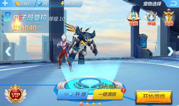 奥特曼正义降临最新版
