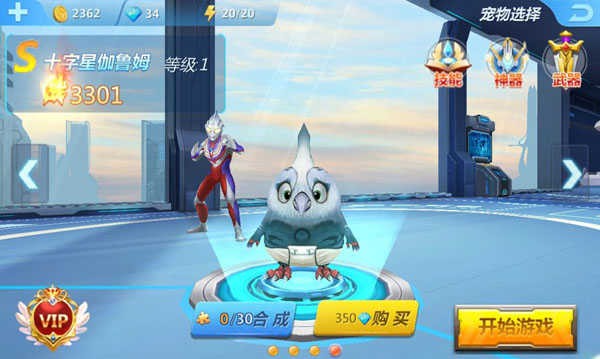 奥特曼正义降临最新版