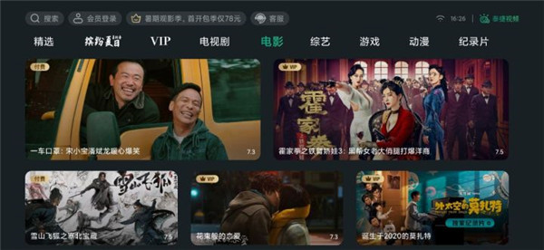 泰捷视频截图1