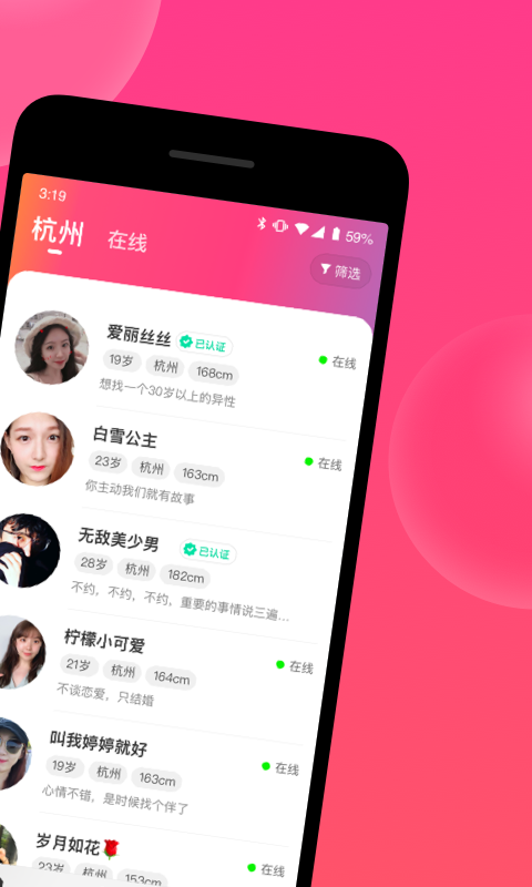 心遇正版截图1