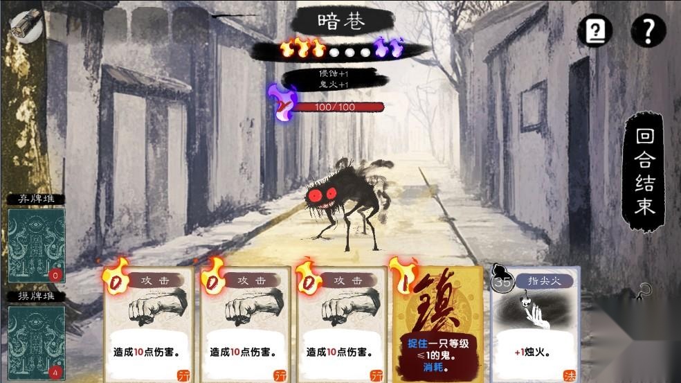 镇鬼之烛