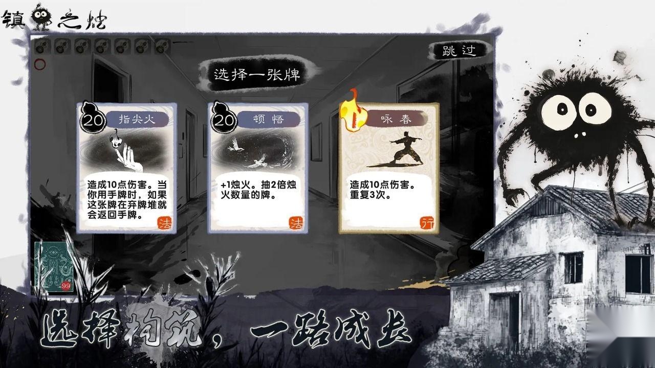 镇鬼之烛