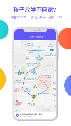 阳光守护截图1