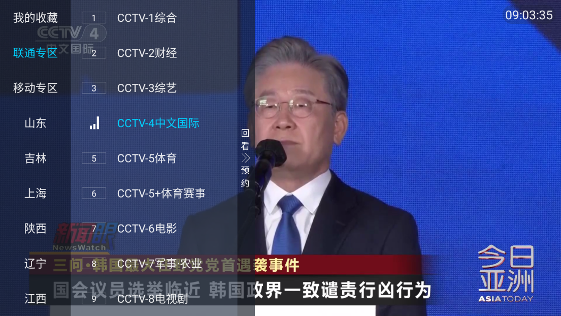 小凯TV截图1