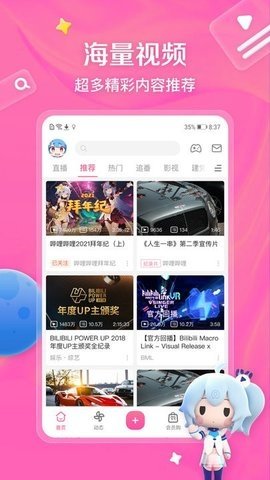 b站截图3
