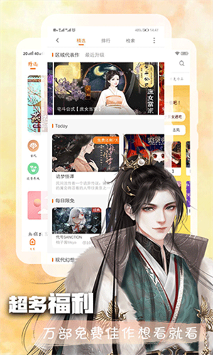 橙光阅读器截图0