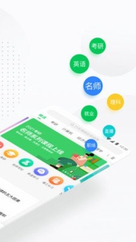 中国大学MOOC截图1
