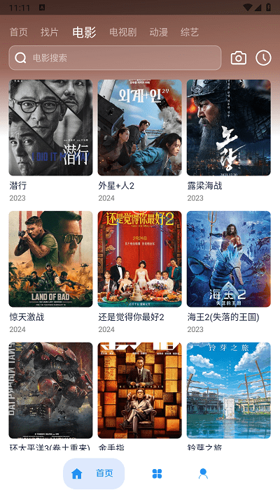 无音影视截图1