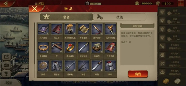 大征服者罗马内购版