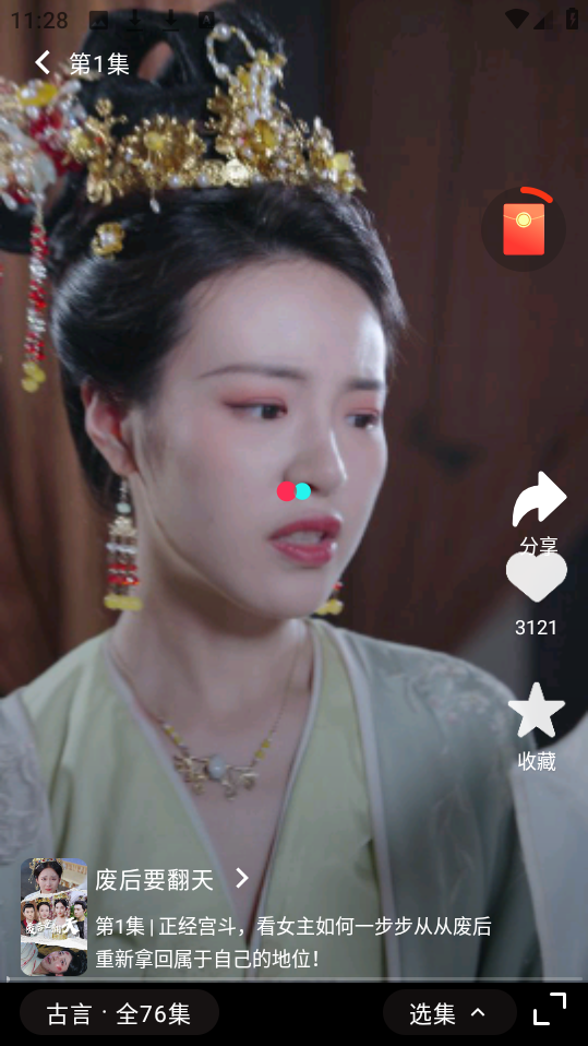 洋葱剧场截图0