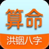 洪铟八字算命