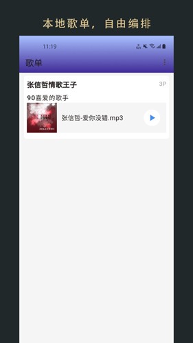 无界音乐截图4