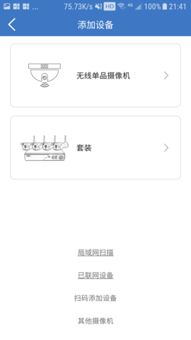欣视安创欣截图3